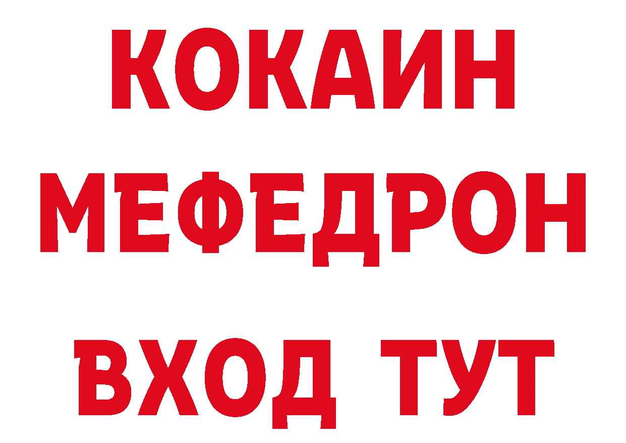 ТГК концентрат как зайти сайты даркнета мега Донецк