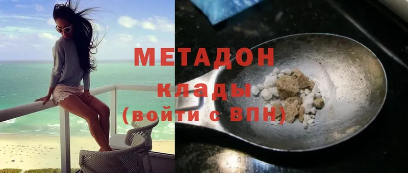 Метадон мёд  Донецк 